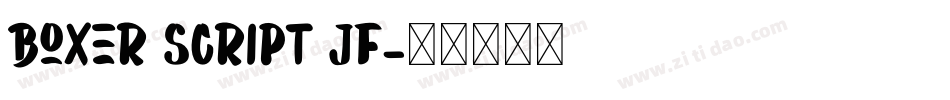 Boxer Script JF字体转换